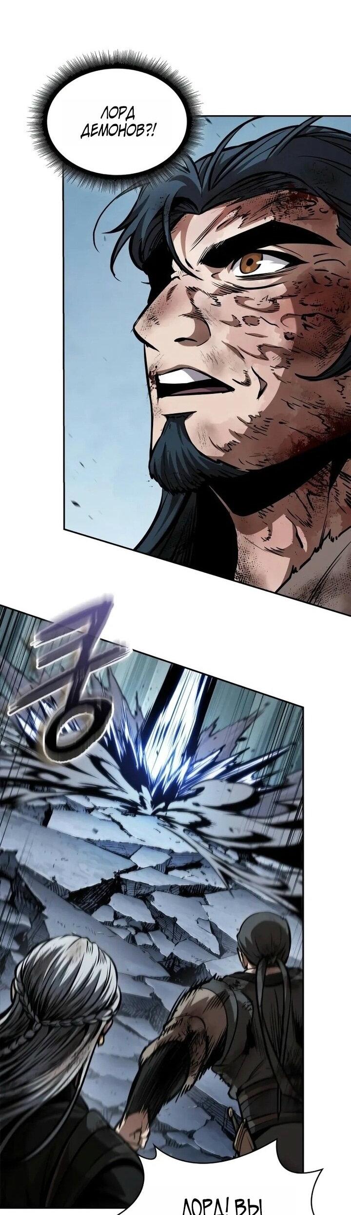 Манга Наномашины - Глава 259 Страница 42