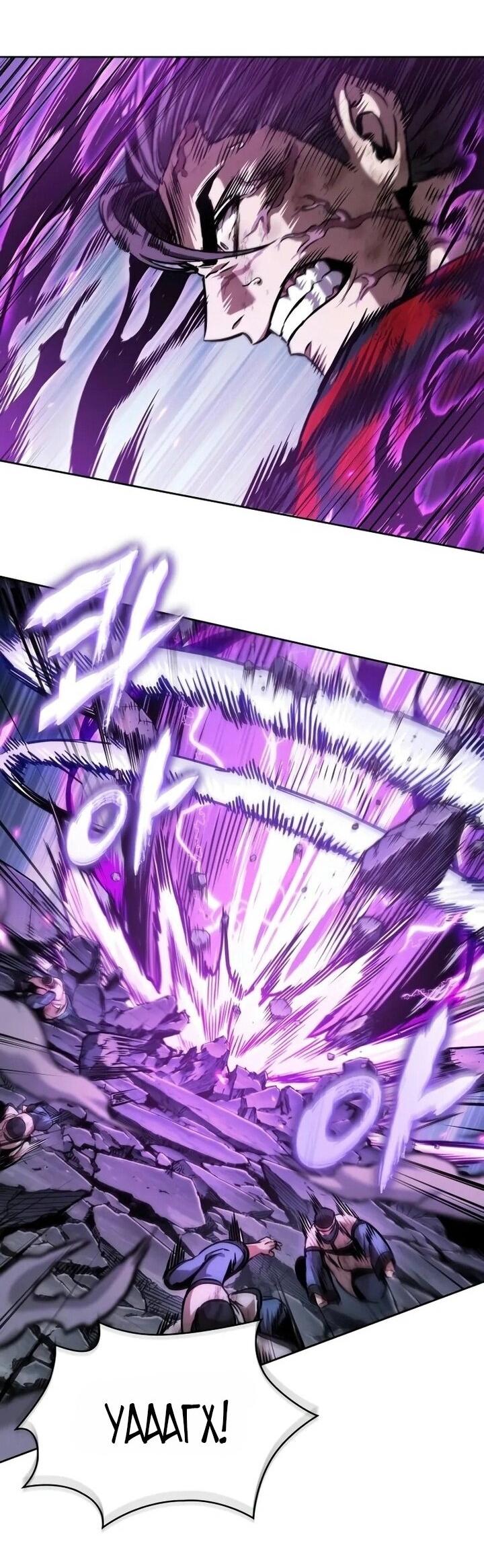 Манга Наномашины - Глава 259 Страница 24