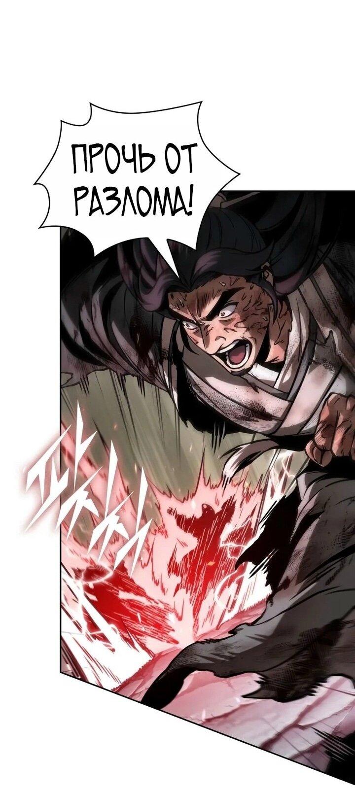 Манга Наномашины - Глава 259 Страница 6