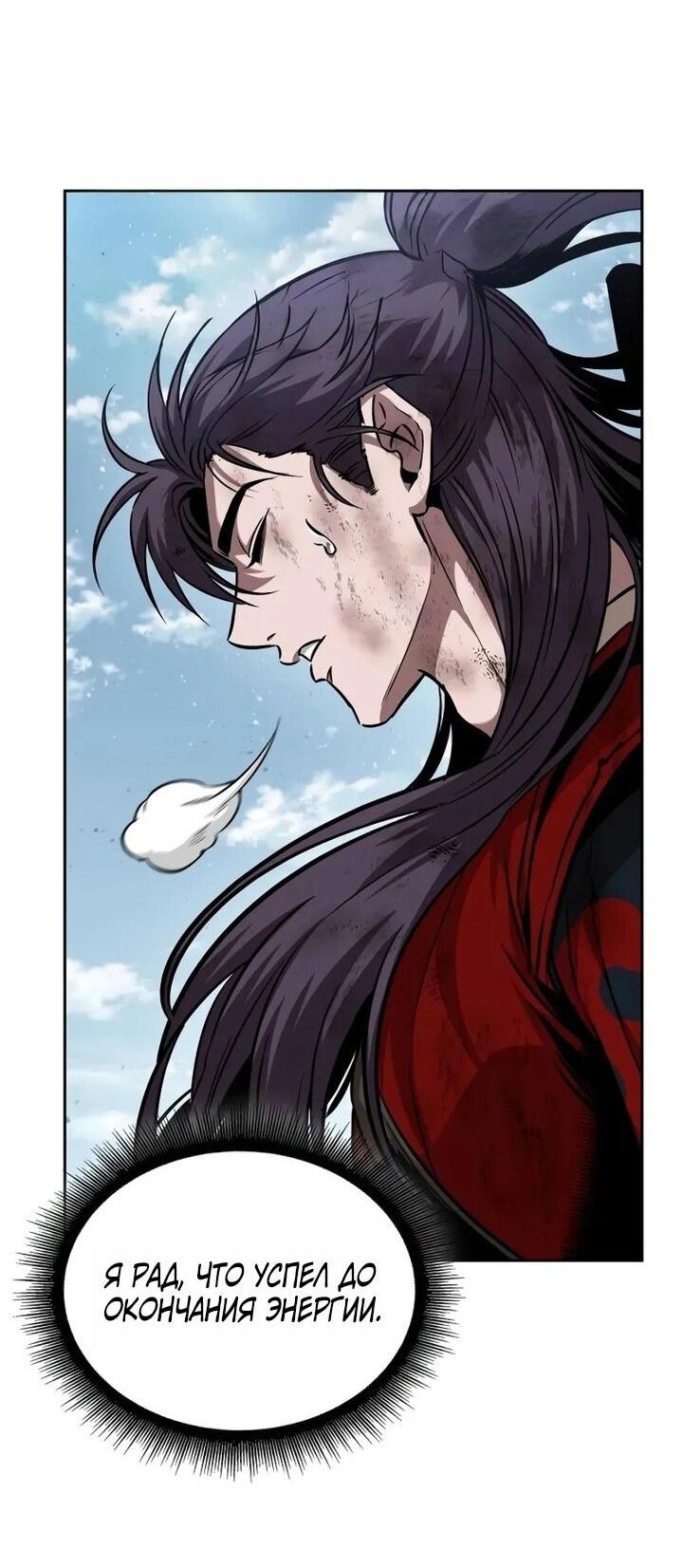 Манга Наномашины - Глава 259 Страница 35