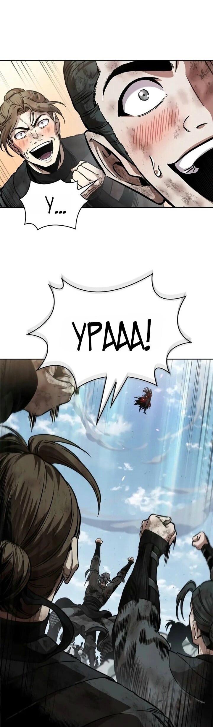 Манга Наномашины - Глава 259 Страница 32