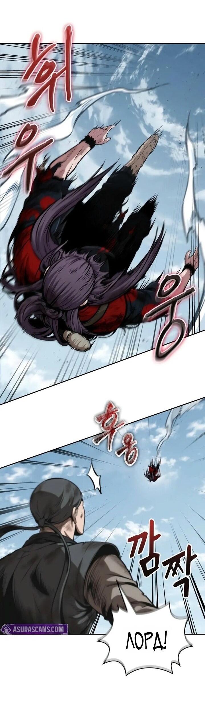 Манга Наномашины - Глава 259 Страница 41