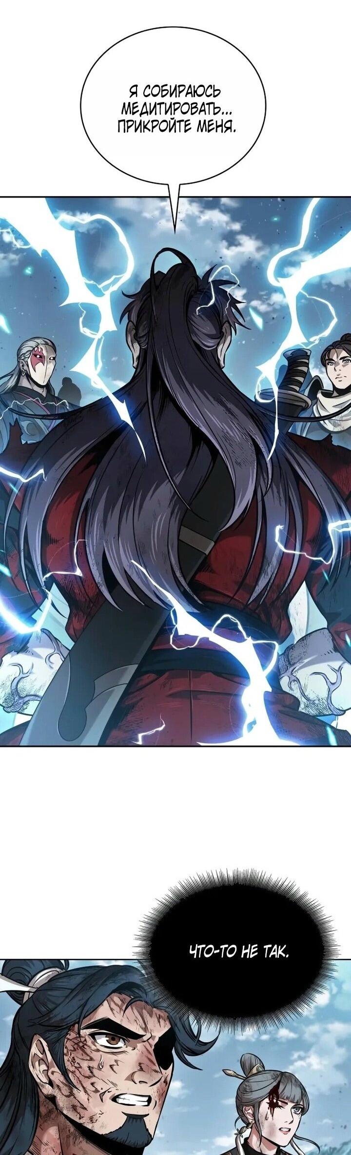 Манга Наномашины - Глава 259 Страница 60