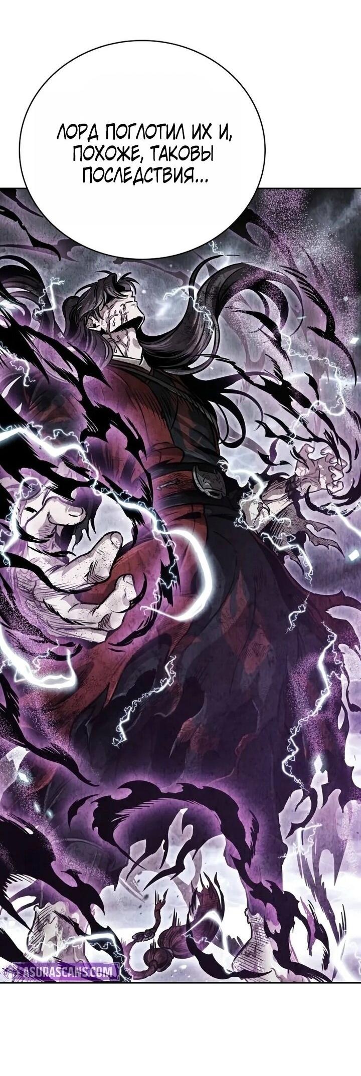 Манга Наномашины - Глава 259 Страница 52