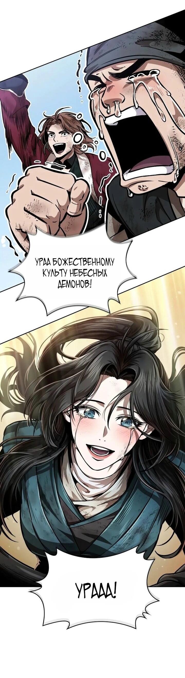 Манга Наномашины - Глава 259 Страница 34