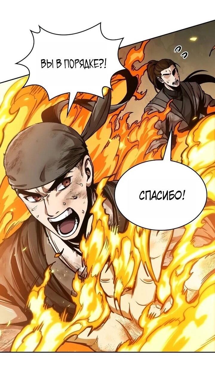 Манга Наномашины - Глава 259 Страница 10