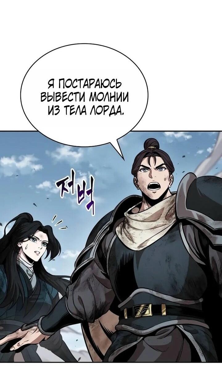 Манга Наномашины - Глава 259 Страница 55