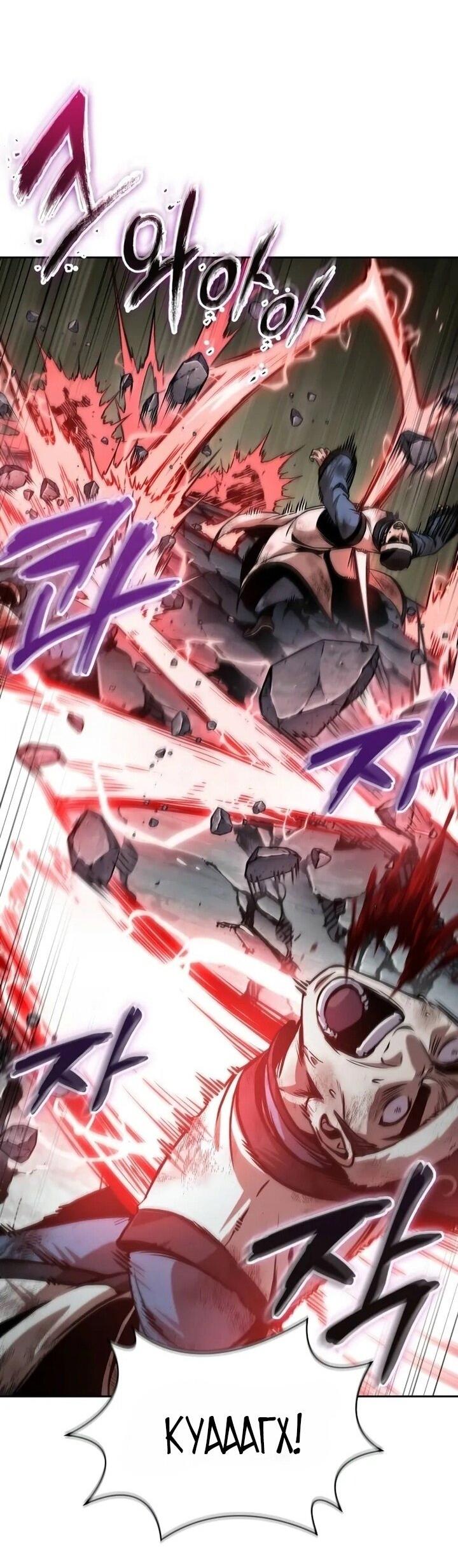 Манга Наномашины - Глава 259 Страница 5