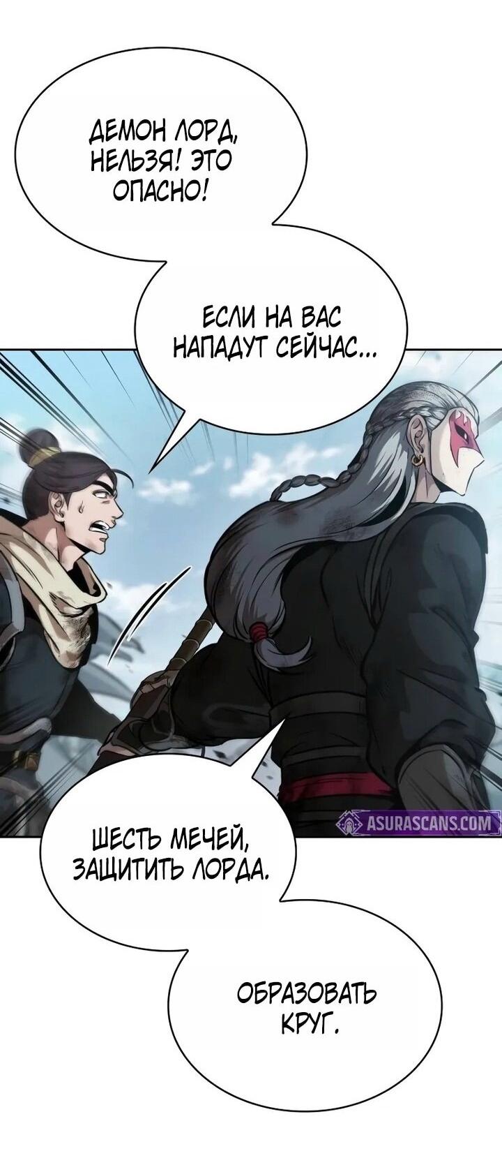 Манга Наномашины - Глава 259 Страница 62