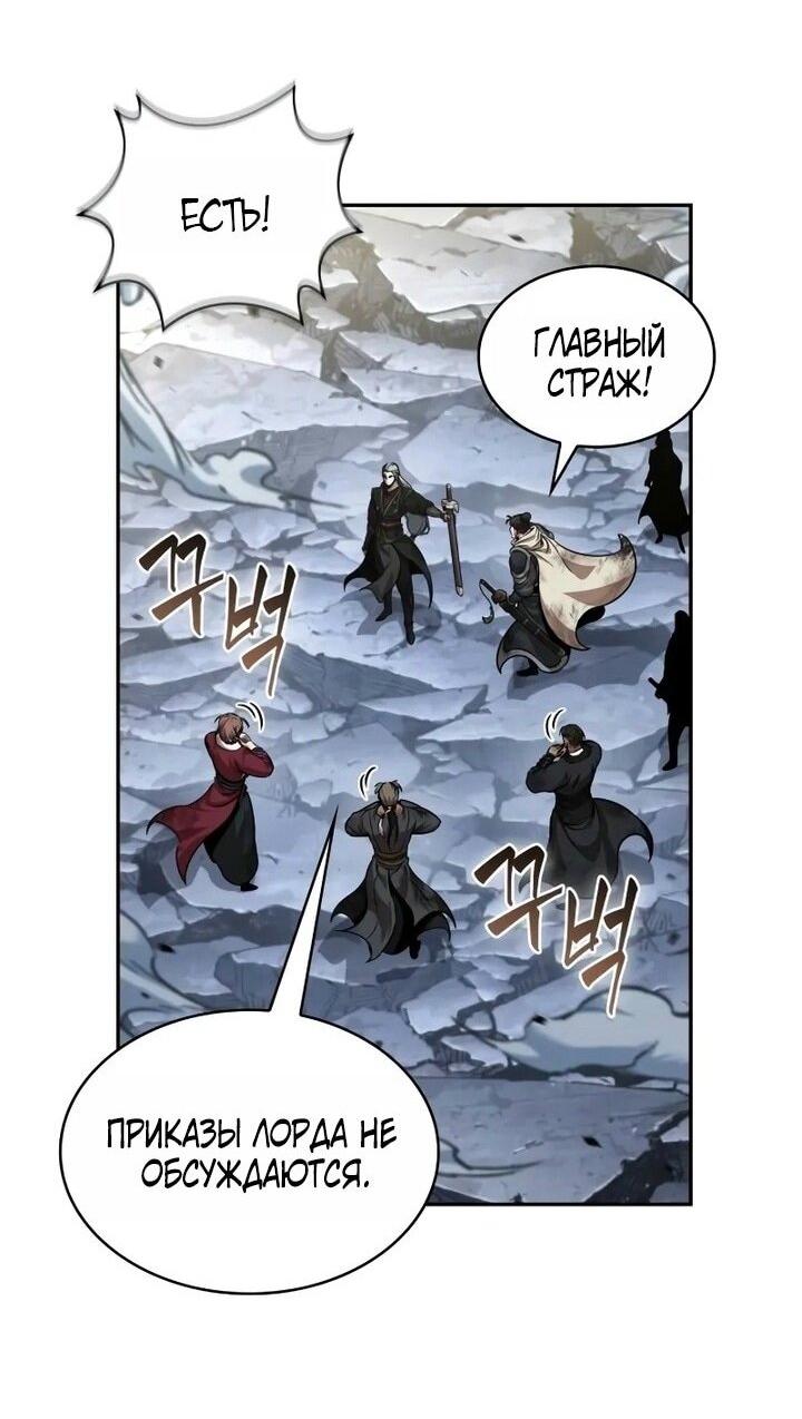 Манга Наномашины - Глава 259 Страница 63