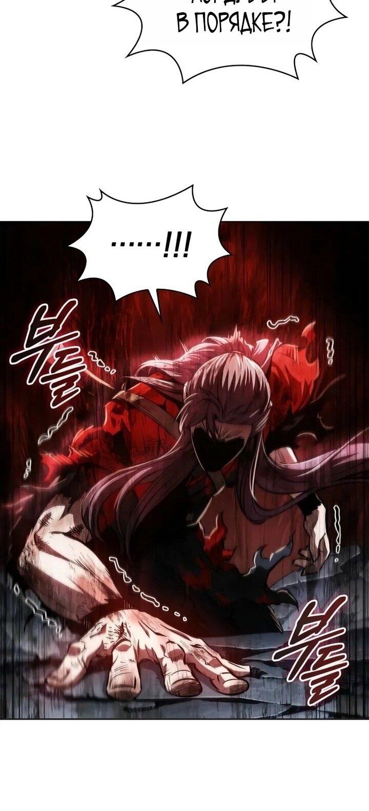 Манга Наномашины - Глава 259 Страница 43