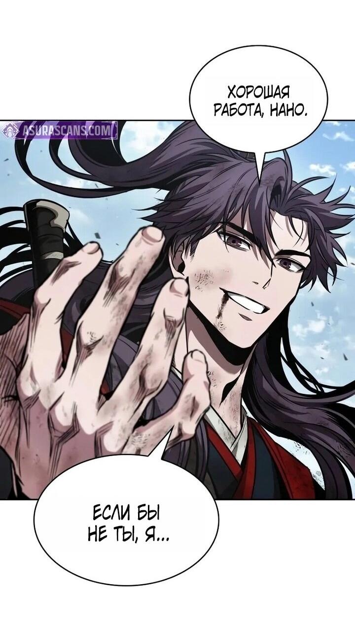 Манга Наномашины - Глава 259 Страница 36