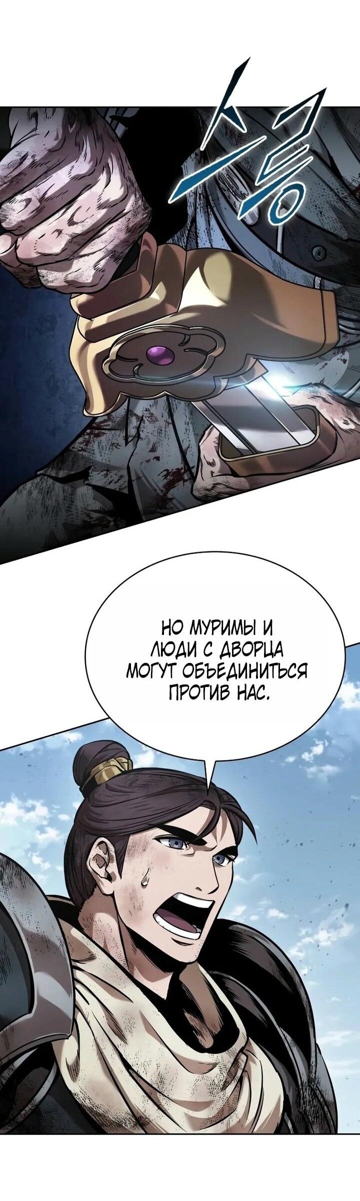 Манга Наномашины - Глава 259 Страница 64