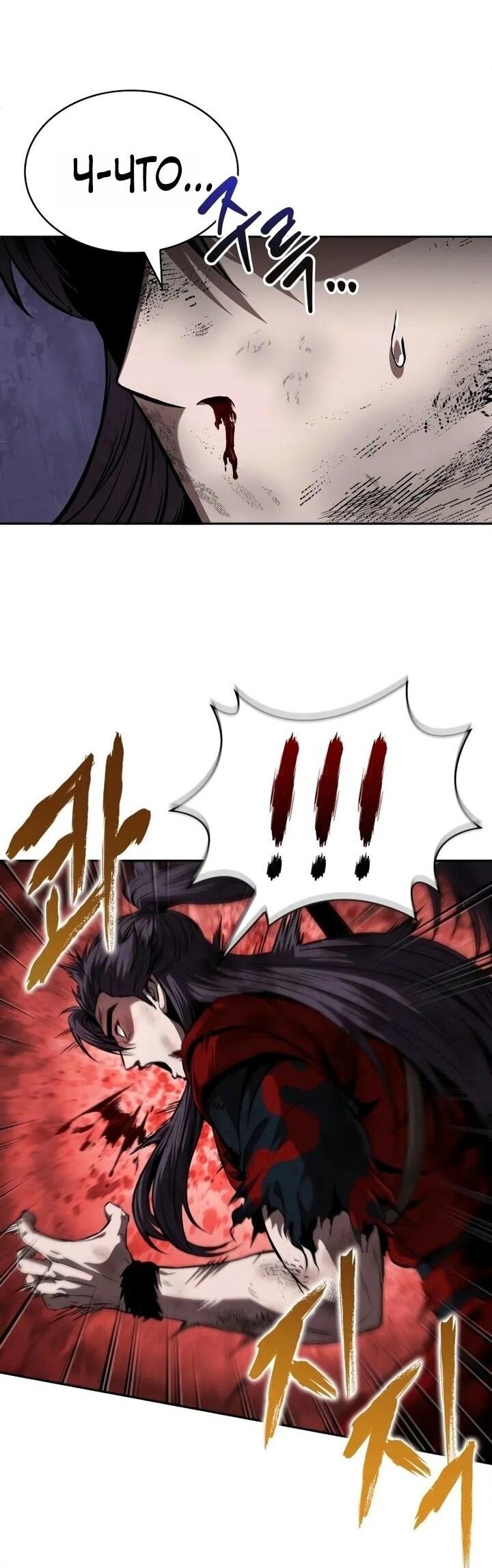 Манга Наномашины - Глава 259 Страница 39