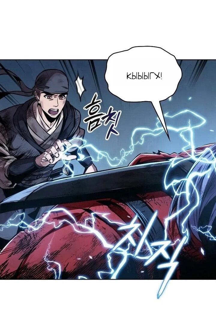 Манга Наномашины - Глава 259 Страница 45