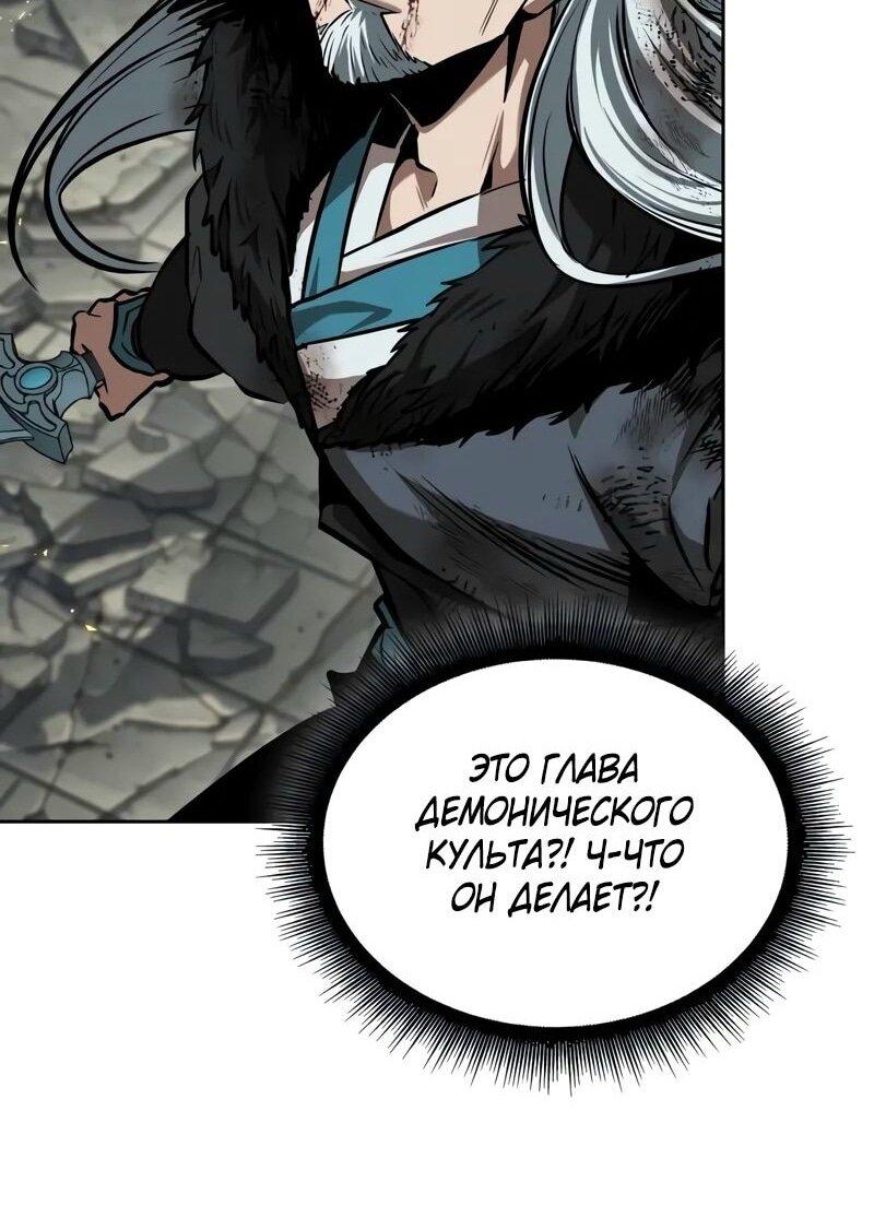 Манга Наномашины - Глава 258 Страница 18