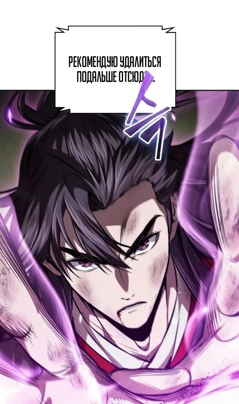 Манга Наномашины - Глава 258 Страница 25