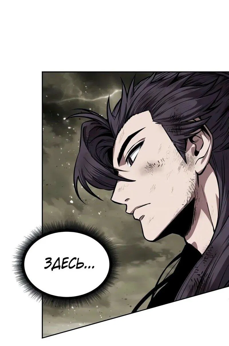 Манга Наномашины - Глава 258 Страница 1