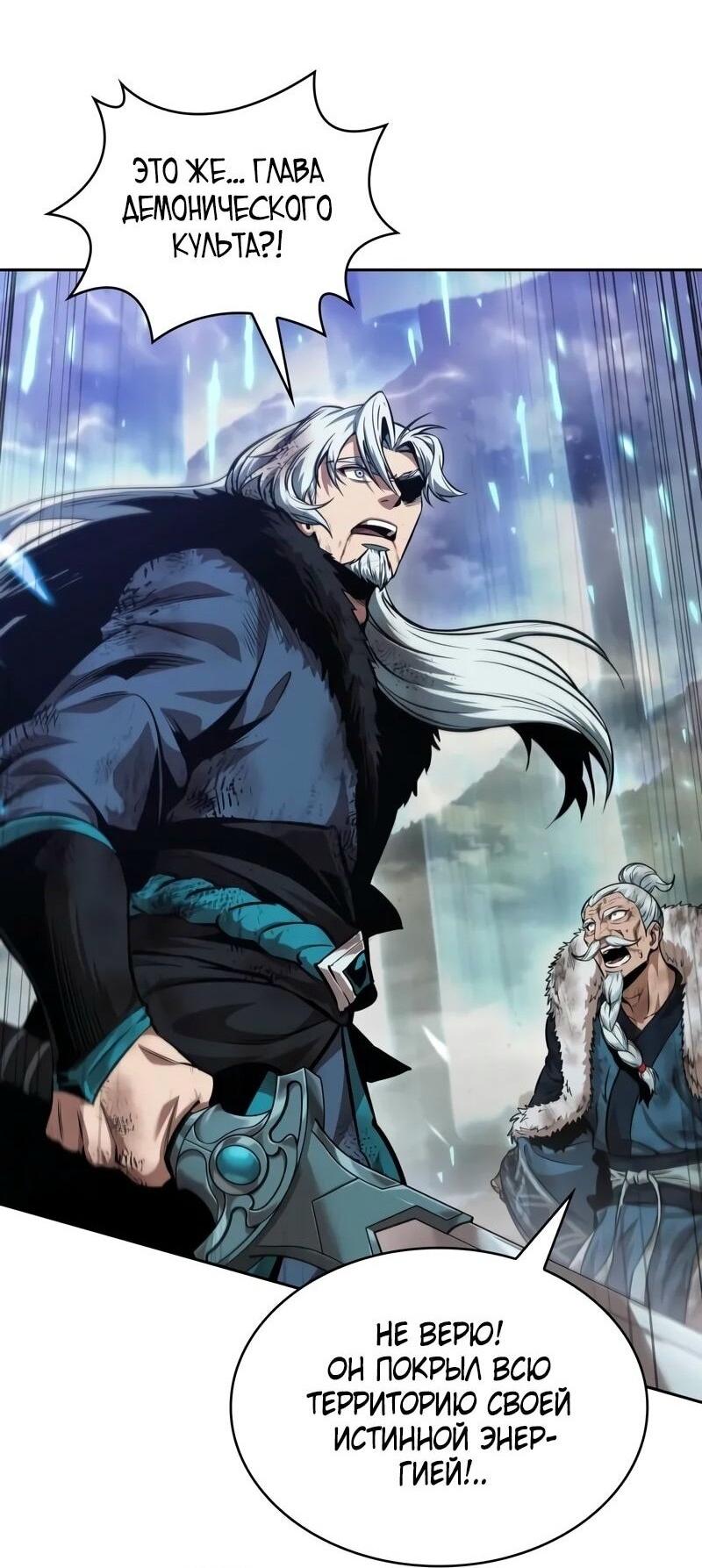 Манга Наномашины - Глава 258 Страница 62