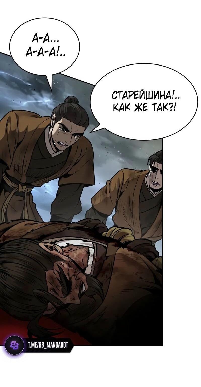 Манга Наномашины - Глава 258 Страница 9