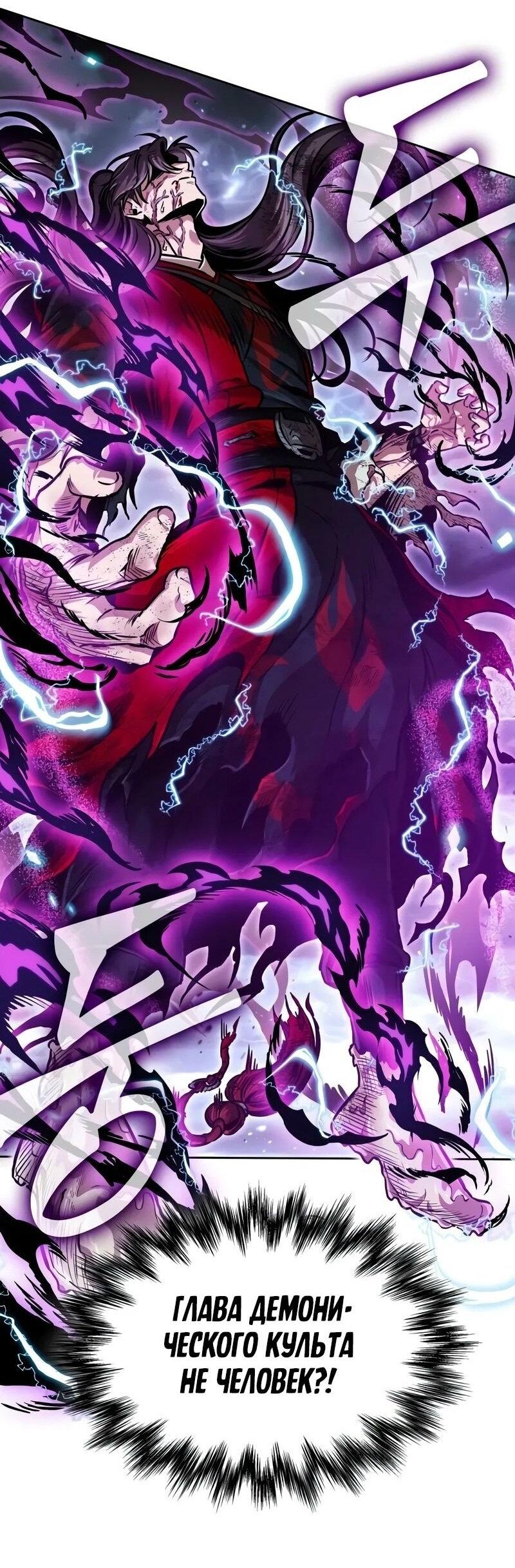 Манга Наномашины - Глава 258 Страница 45