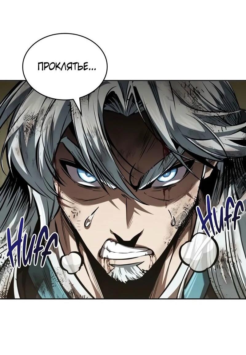 Манга Наномашины - Глава 258 Страница 10