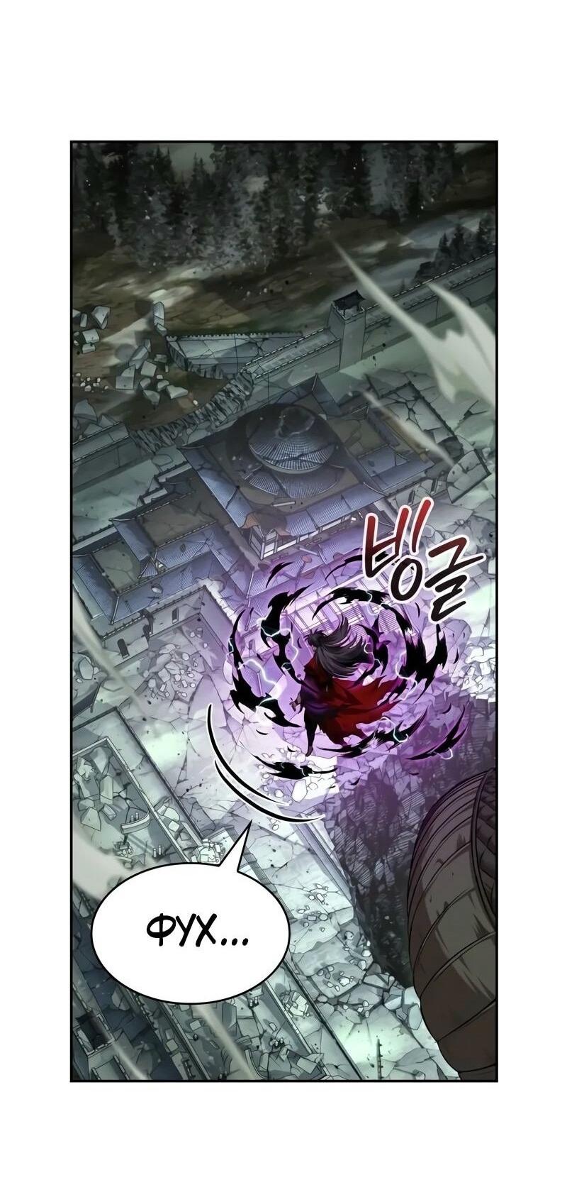 Манга Наномашины - Глава 258 Страница 55