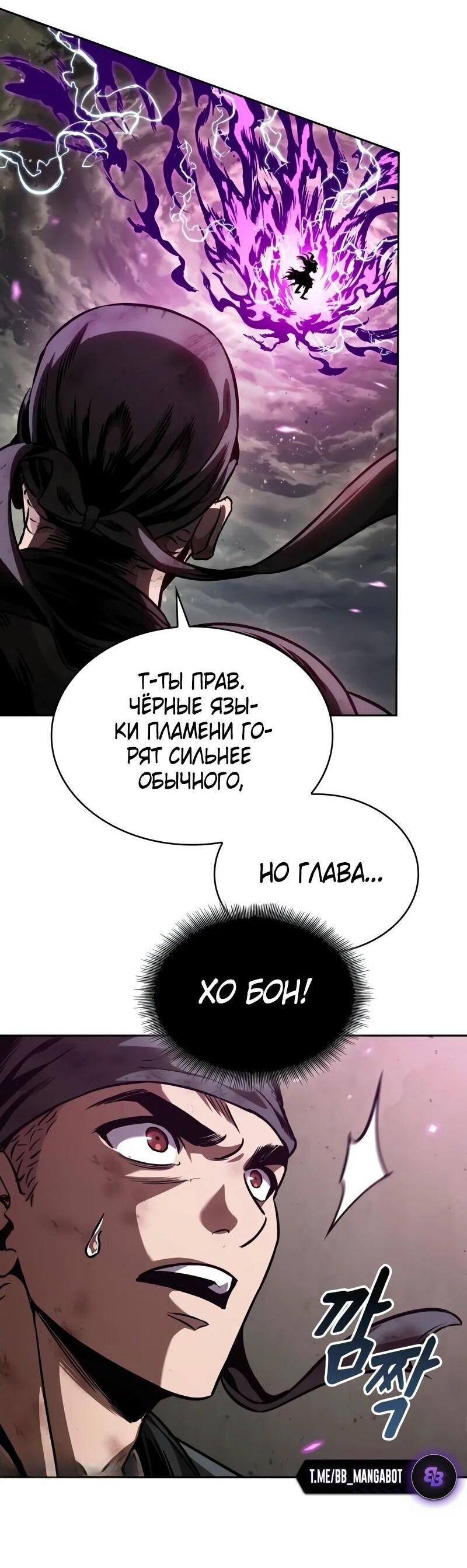 Манга Наномашины - Глава 258 Страница 50