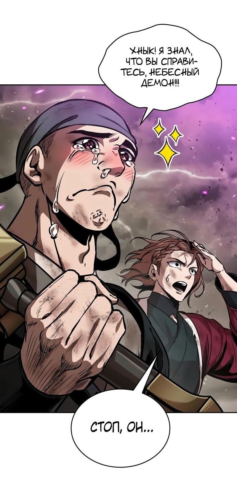 Манга Наномашины - Глава 258 Страница 46