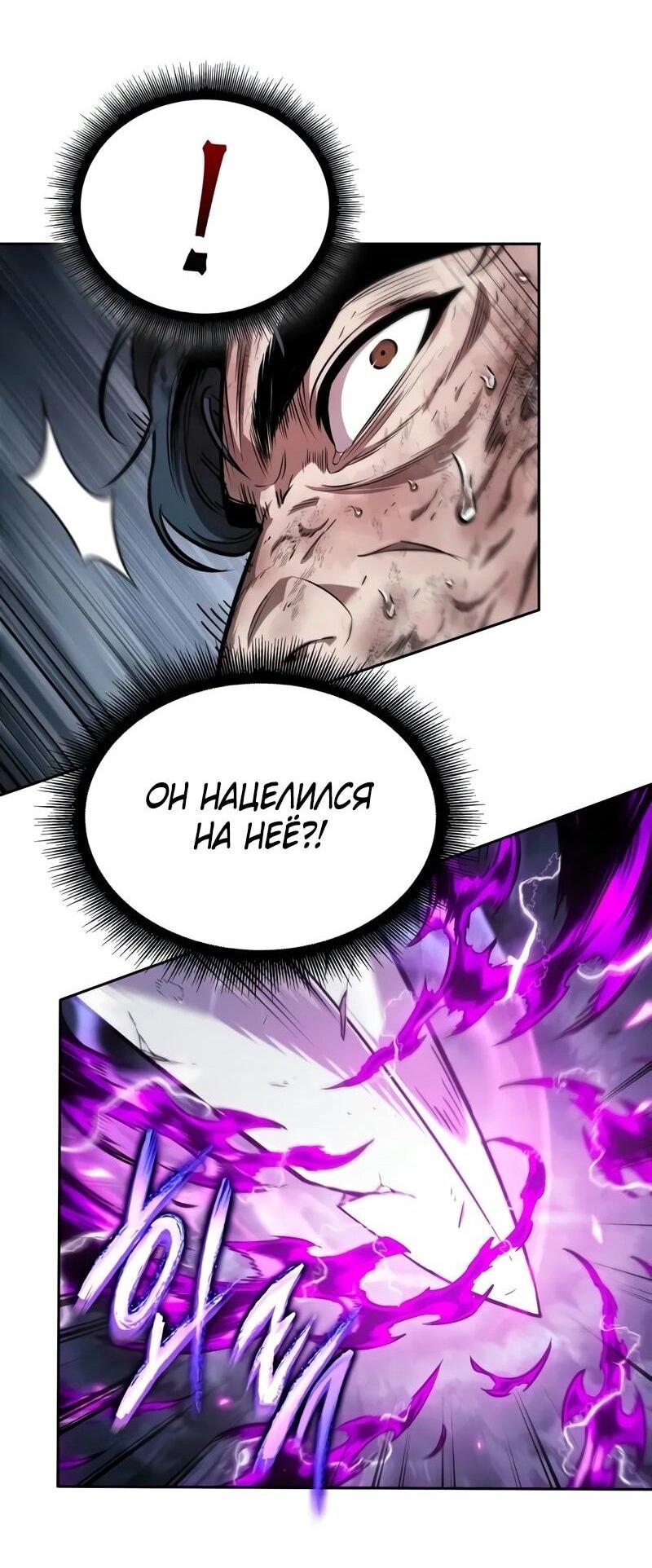 Манга Наномашины - Глава 258 Страница 64