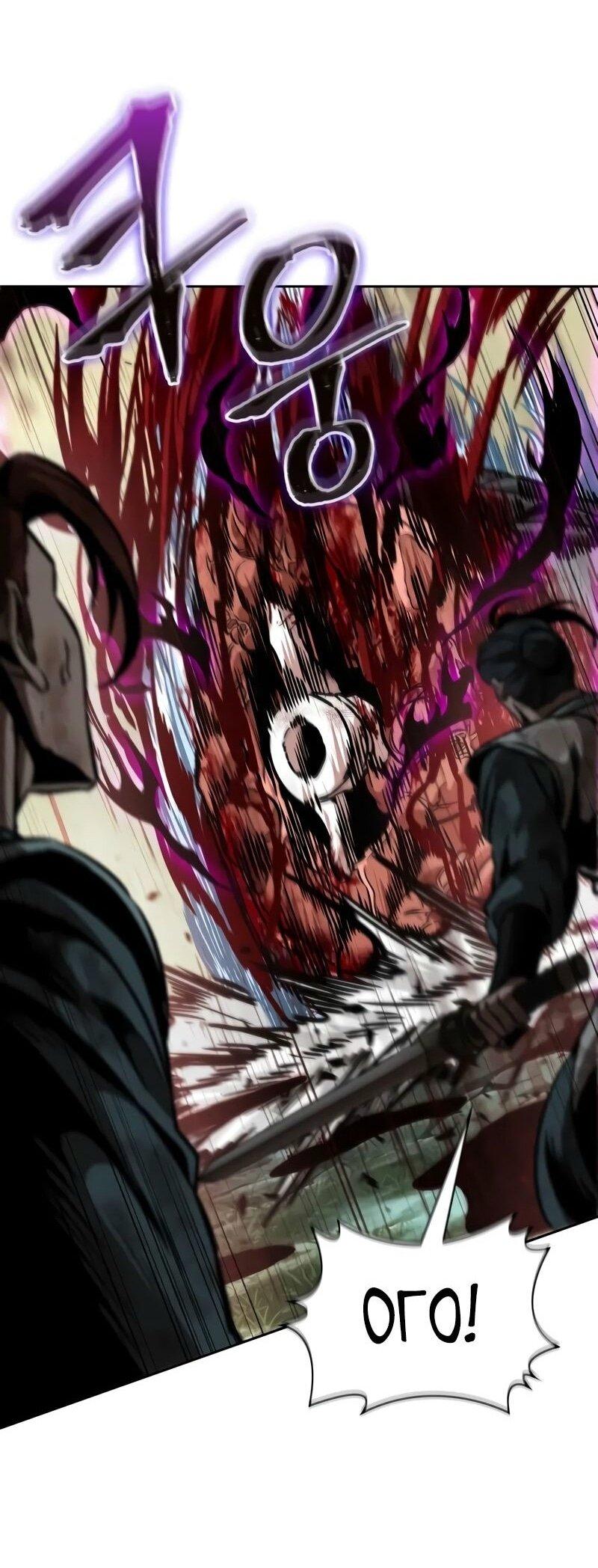 Манга Наномашины - Глава 258 Страница 41