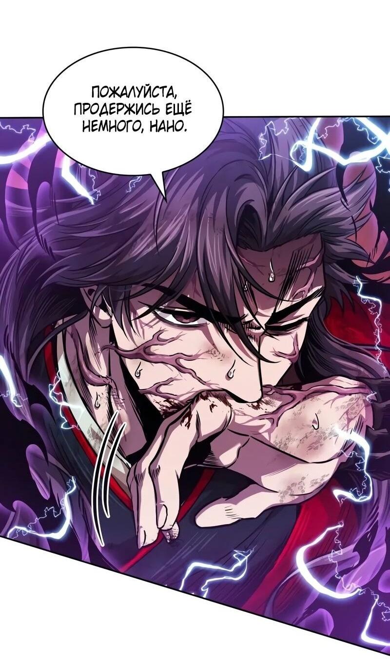 Манга Наномашины - Глава 258 Страница 49