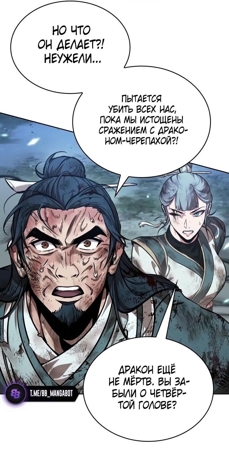 Манга Наномашины - Глава 258 Страница 63