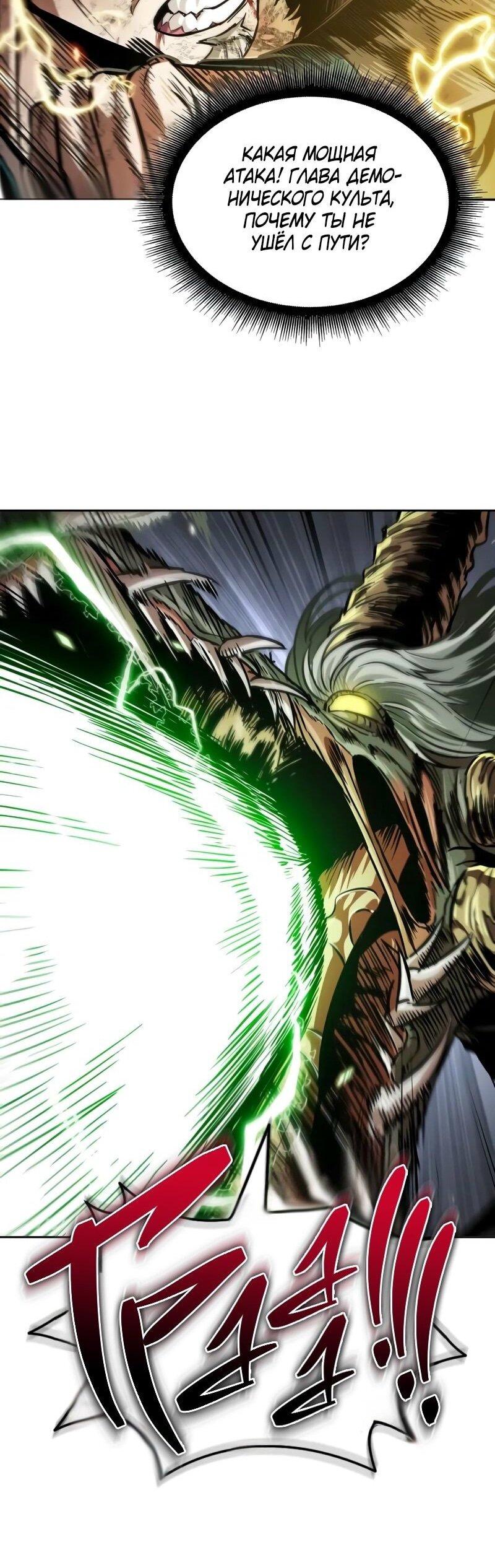 Манга Наномашины - Глава 258 Страница 31