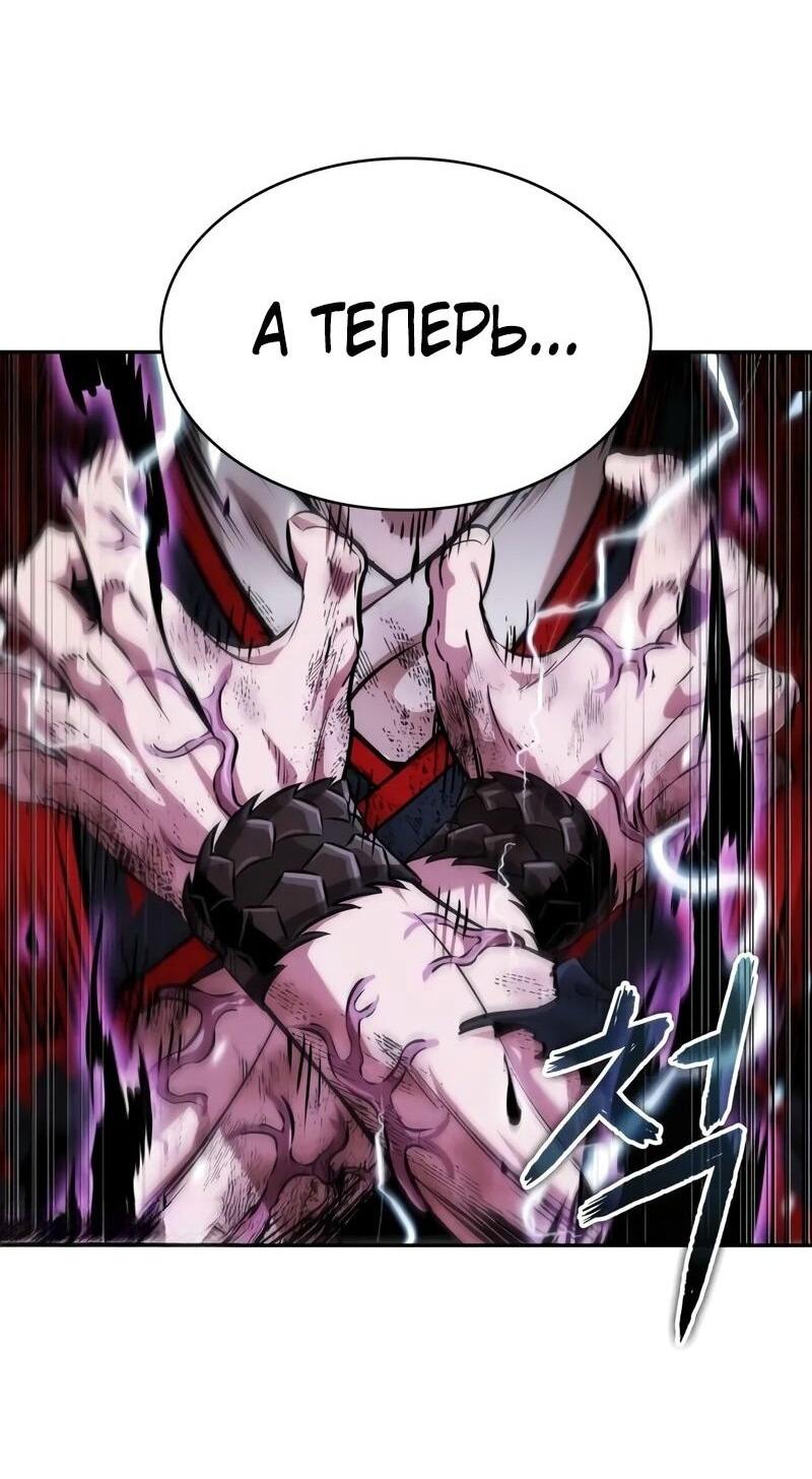 Манга Наномашины - Глава 258 Страница 56