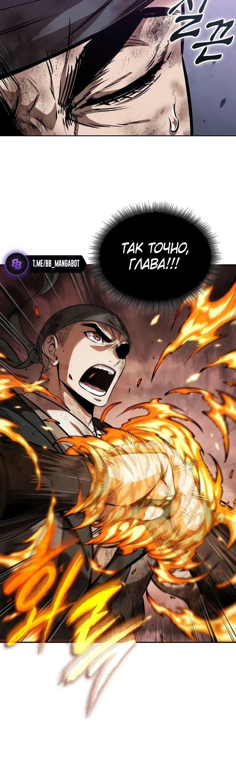 Манга Наномашины - Глава 258 Страница 54