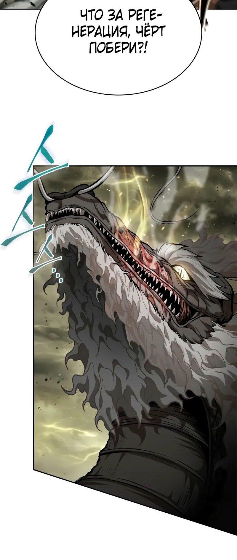 Манга Наномашины - Глава 258 Страница 12