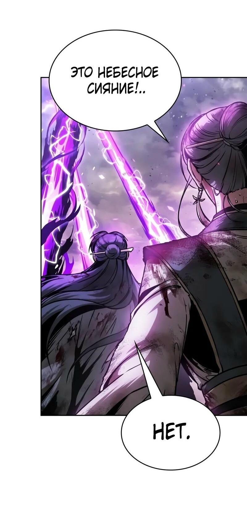 Манга Наномашины - Глава 258 Страница 74