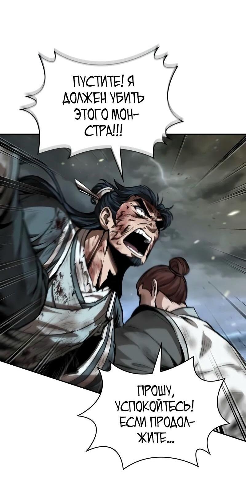 Манга Наномашины - Глава 258 Страница 8