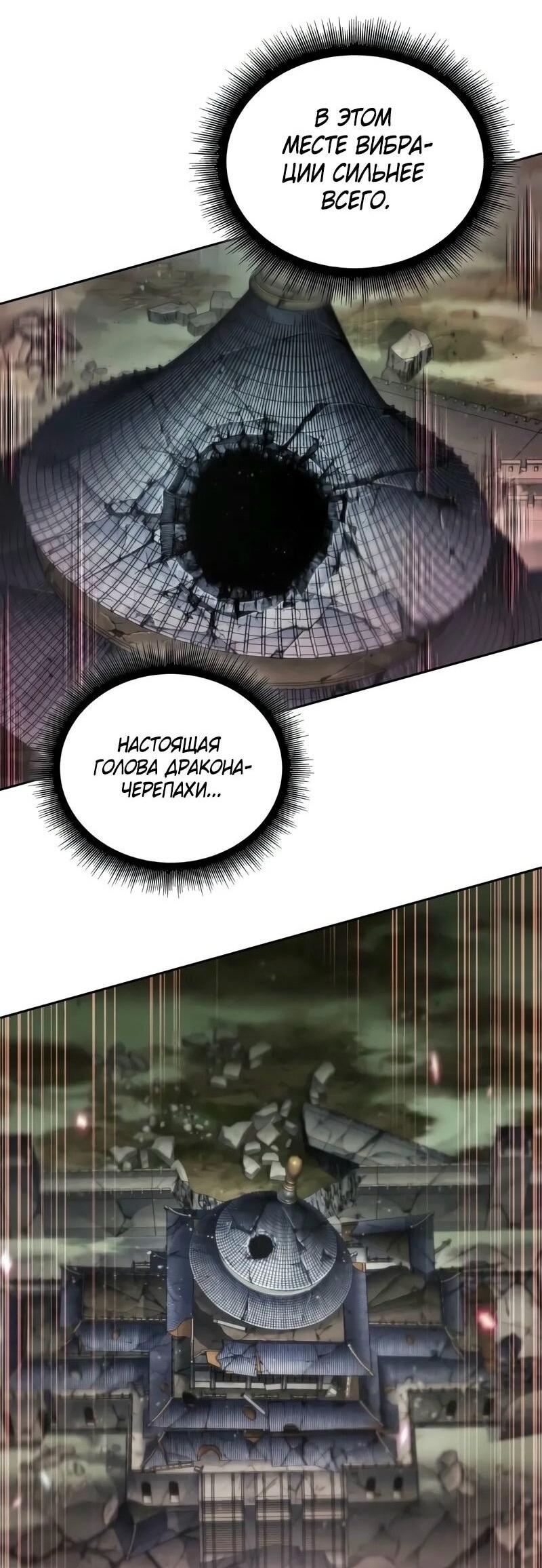 Манга Наномашины - Глава 258 Страница 2