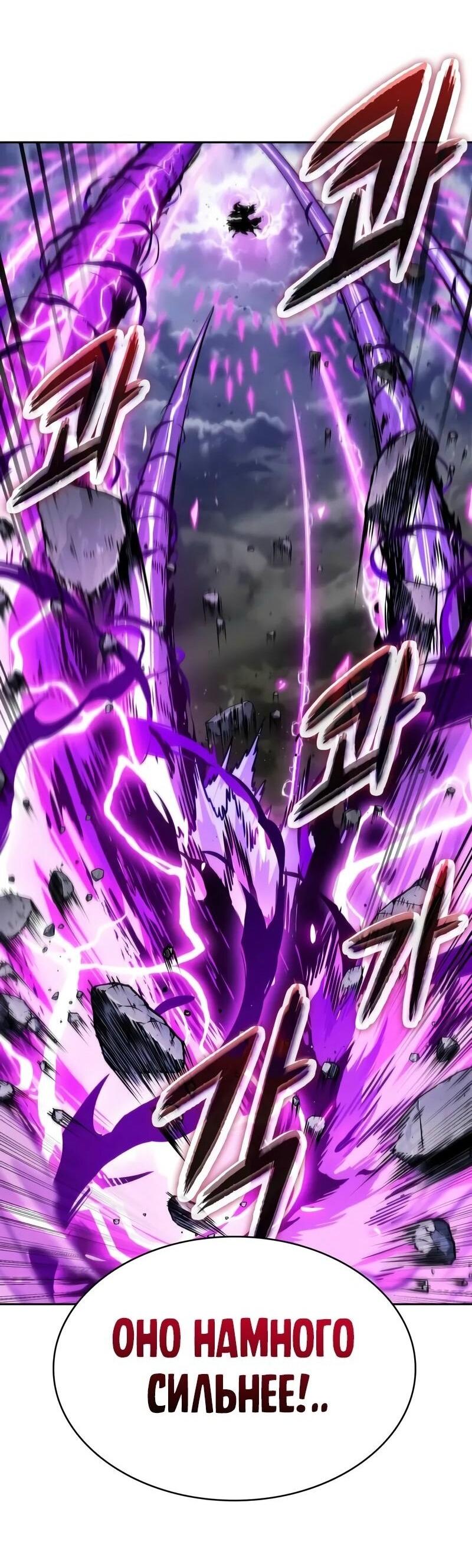 Манга Наномашины - Глава 258 Страница 78