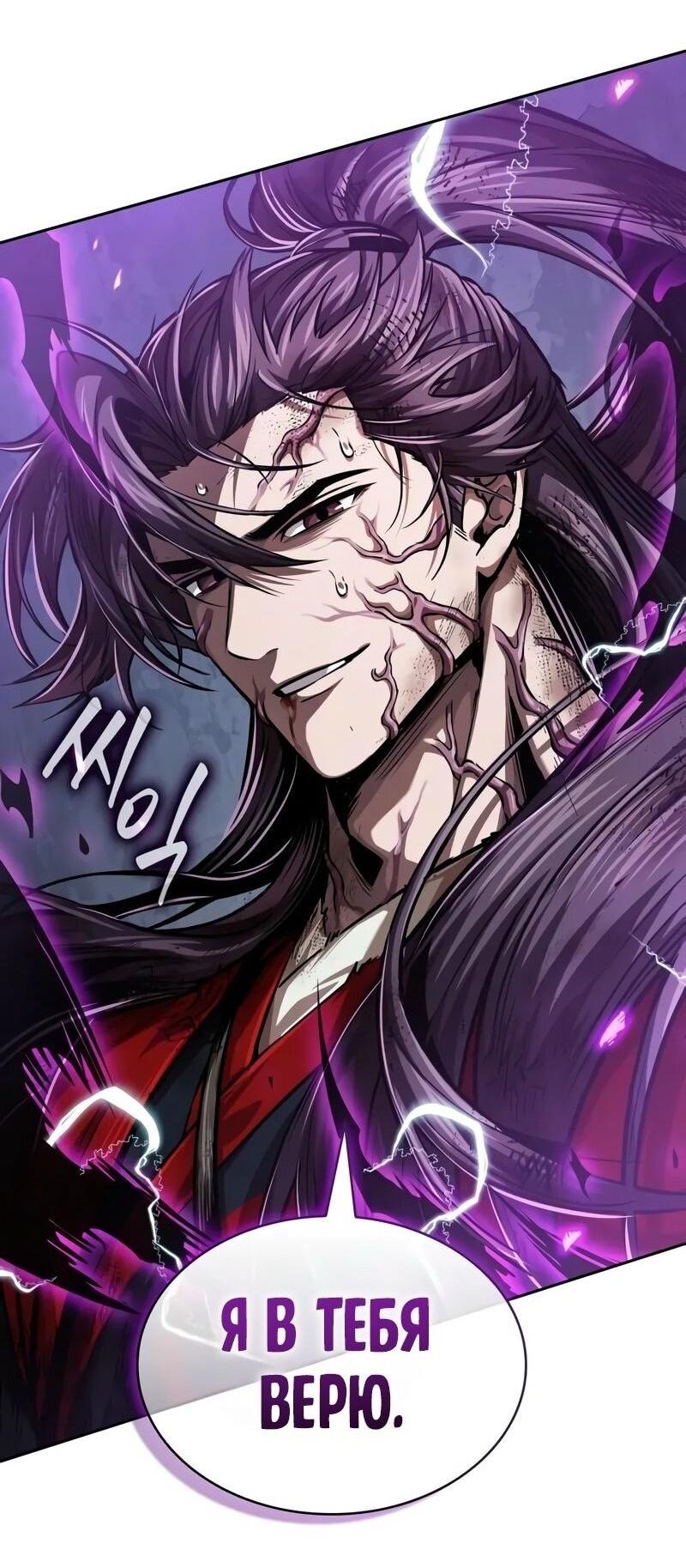 Манга Наномашины - Глава 258 Страница 52