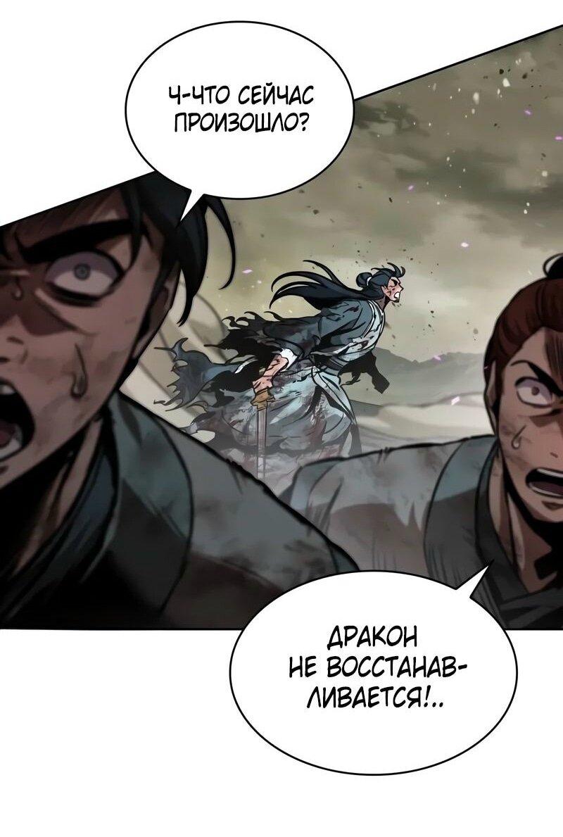 Манга Наномашины - Глава 258 Страница 42