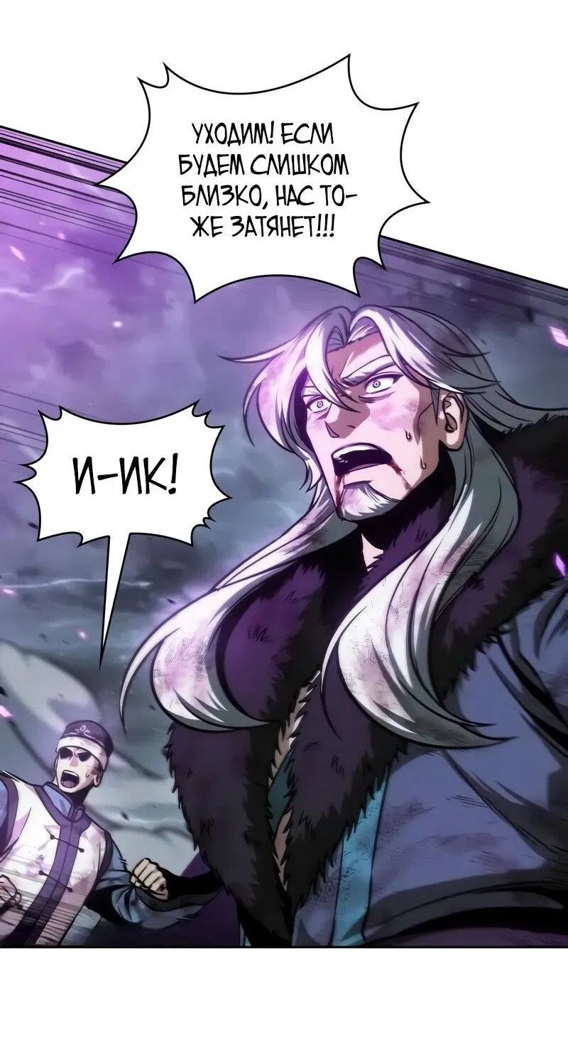 Манга Наномашины - Глава 258 Страница 71