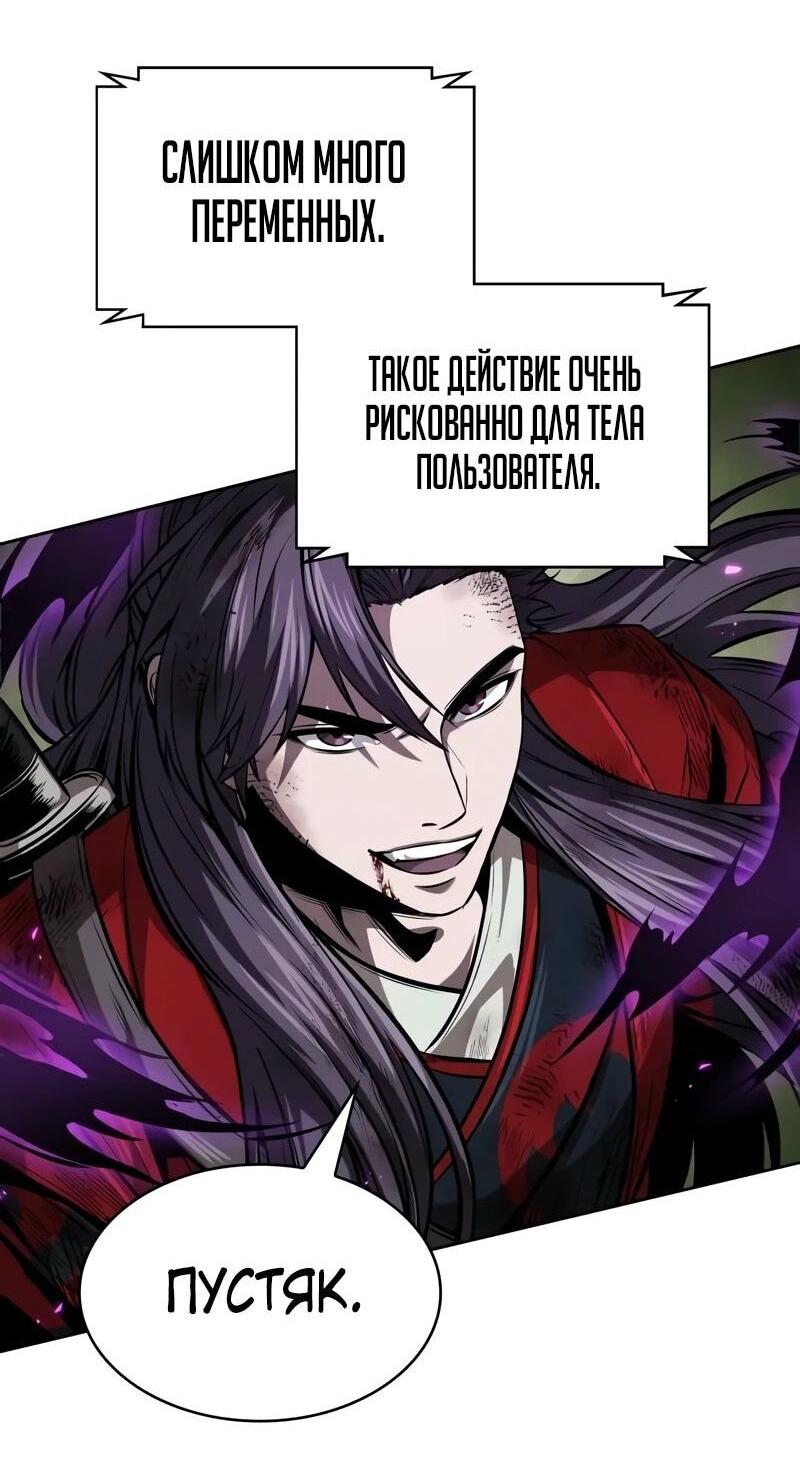Манга Наномашины - Глава 258 Страница 23