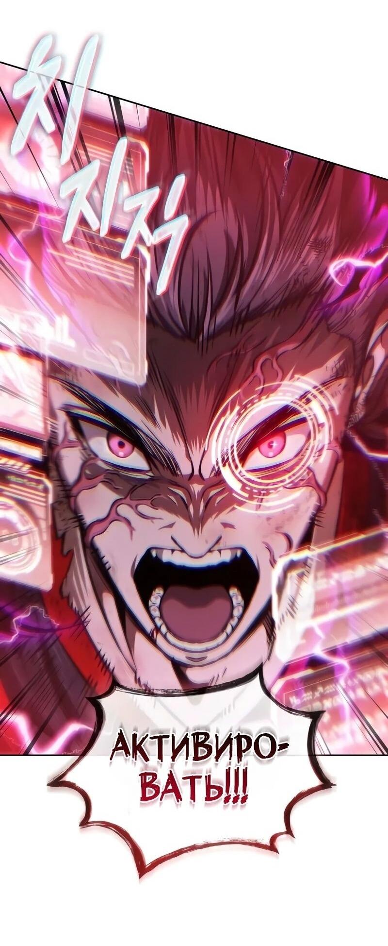 Манга Наномашины - Глава 258 Страница 68