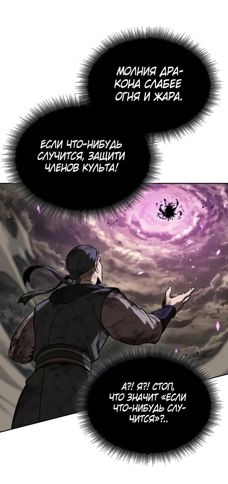 Манга Наномашины - Глава 258 Страница 51