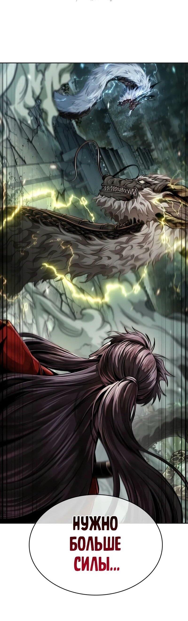 Манга Наномашины - Глава 258 Страница 6