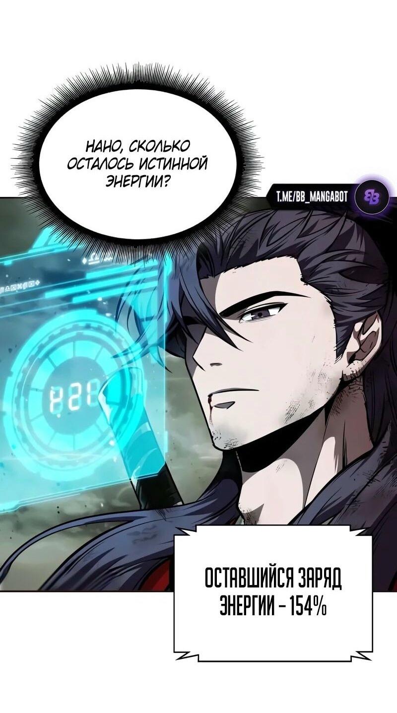 Манга Наномашины - Глава 258 Страница 4