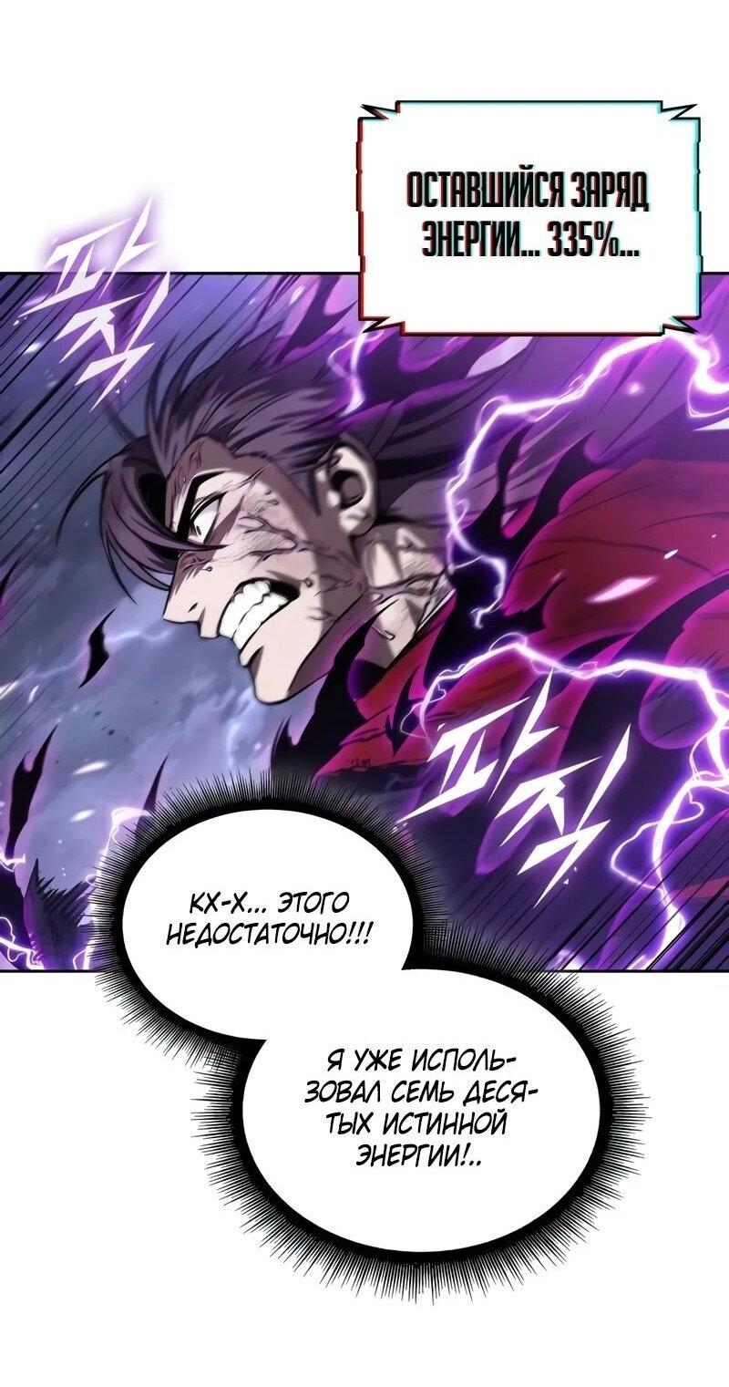 Манга Наномашины - Глава 258 Страница 79